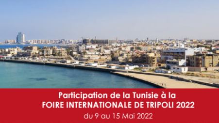 La foire internationale de Tripoli