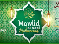Mouled Mubarak – Chambre de Commerce et d’Industrie de Tunis
