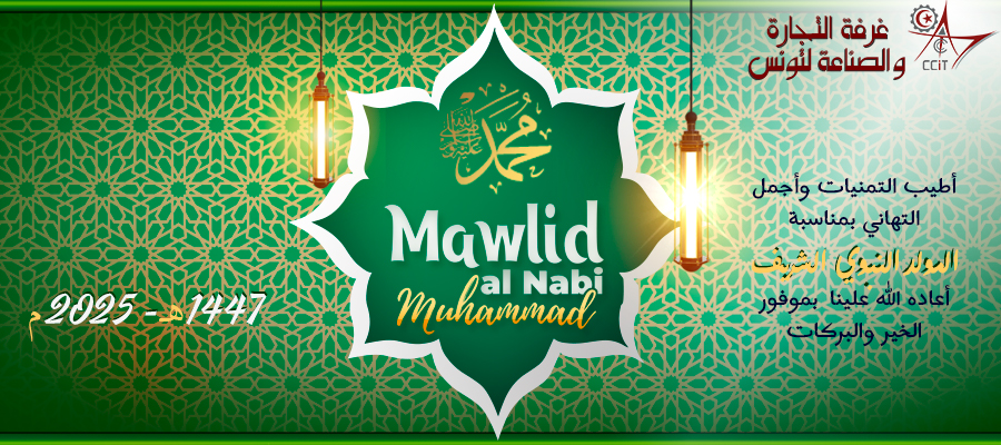 Mouled Mubarak – Chambre de Commerce et d’Industrie de Tunis