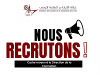 إعلان إنتداب إطار متوسط بإدارة التكوين – غرفة التجارة والصناعة لتونس