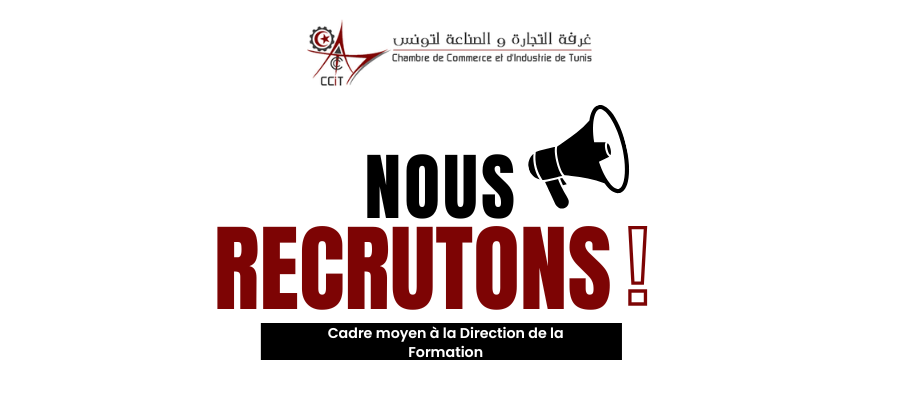إعلان إنتداب إطار متوسط بإدارة التكوين – غرفة التجارة والصناعة لتونس
