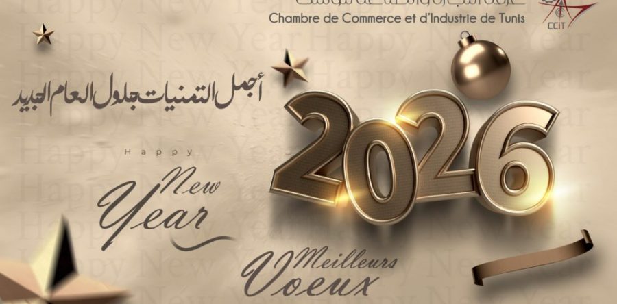 Bonne année 2026 – Nos meilleurs vœux de succès et de prospérité