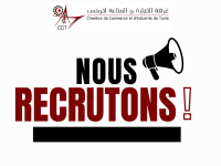 إعلان إنتداب إطار للعمل في خطة محاسب بالإدارة الفرعية للمحاسبة