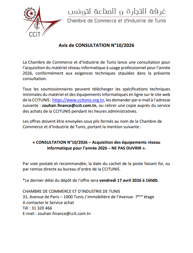 Consultation N°10/2026 : Achat matériel réseau informatique