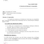 Avis de Consultation N° 33/2026 : Achat du matériel réseau informatique